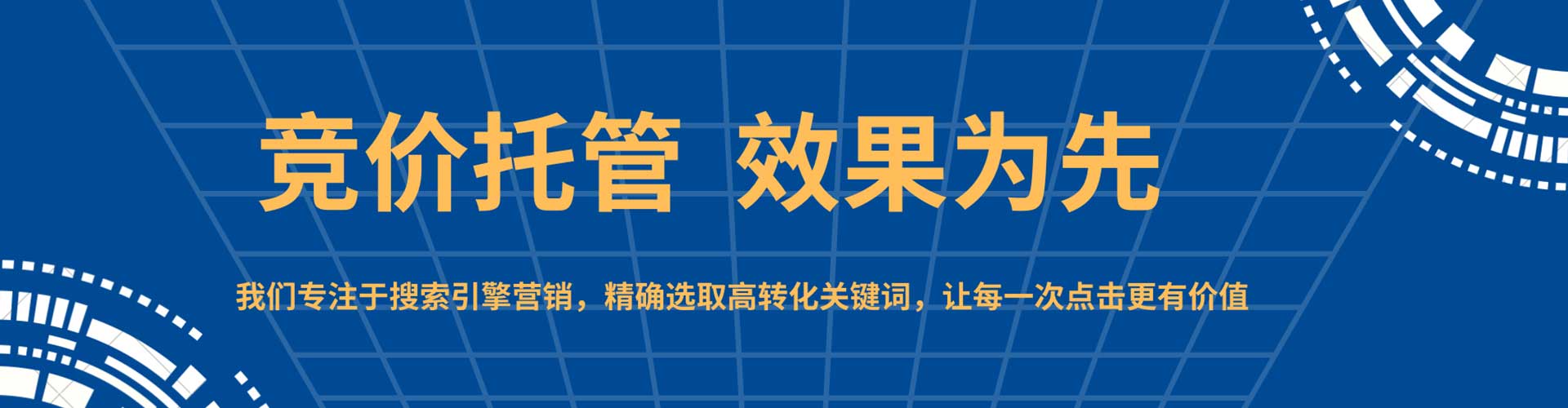 贵港sem外包